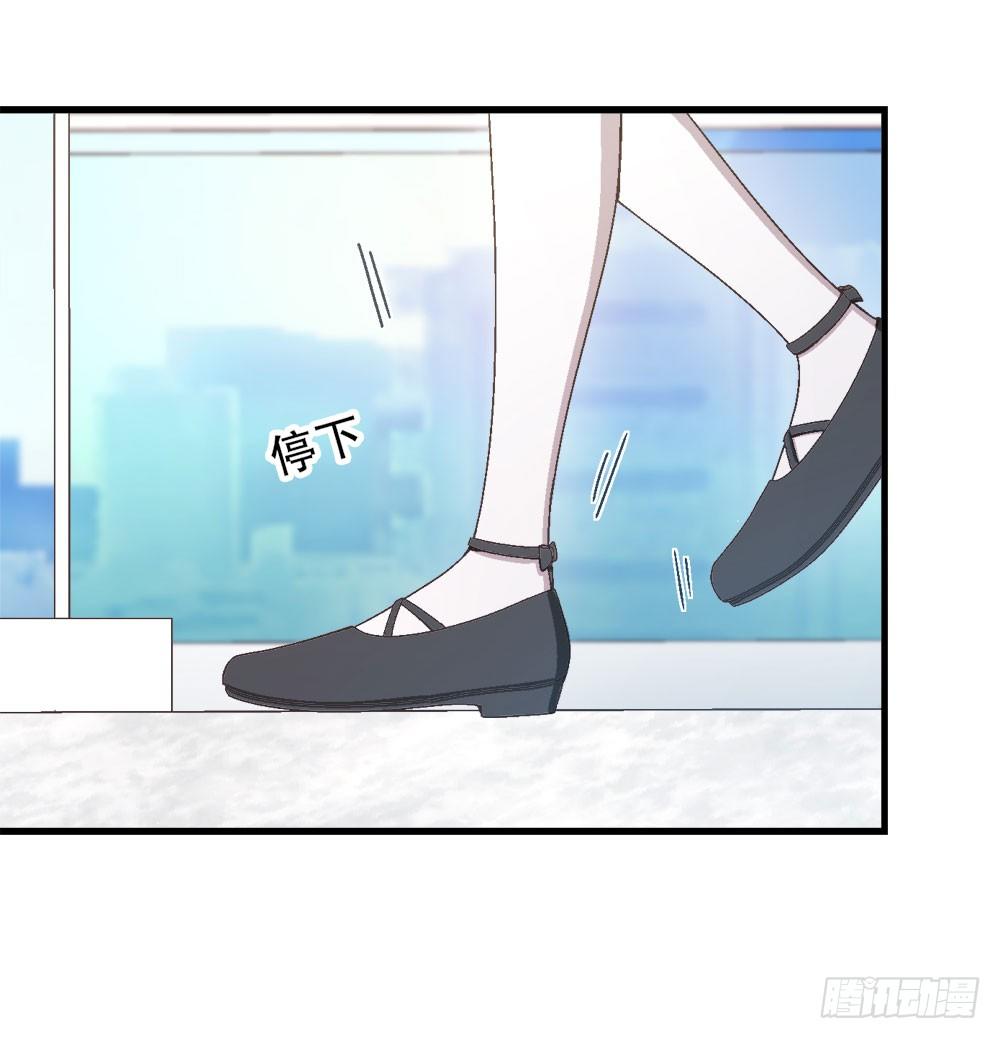 《对你唯命是从》27.神秘少女 第16页