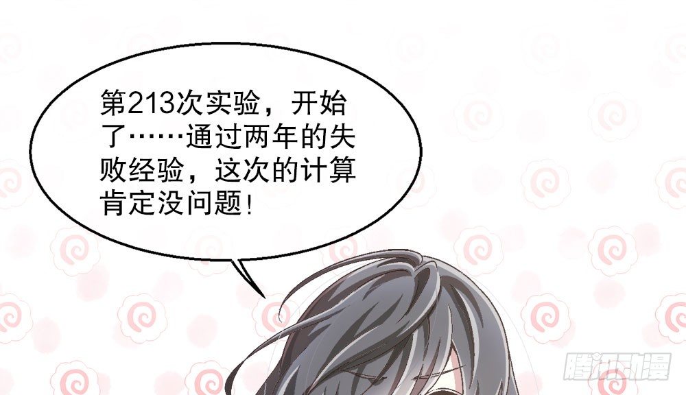 《对你唯命是从》27.神秘少女 第17页
