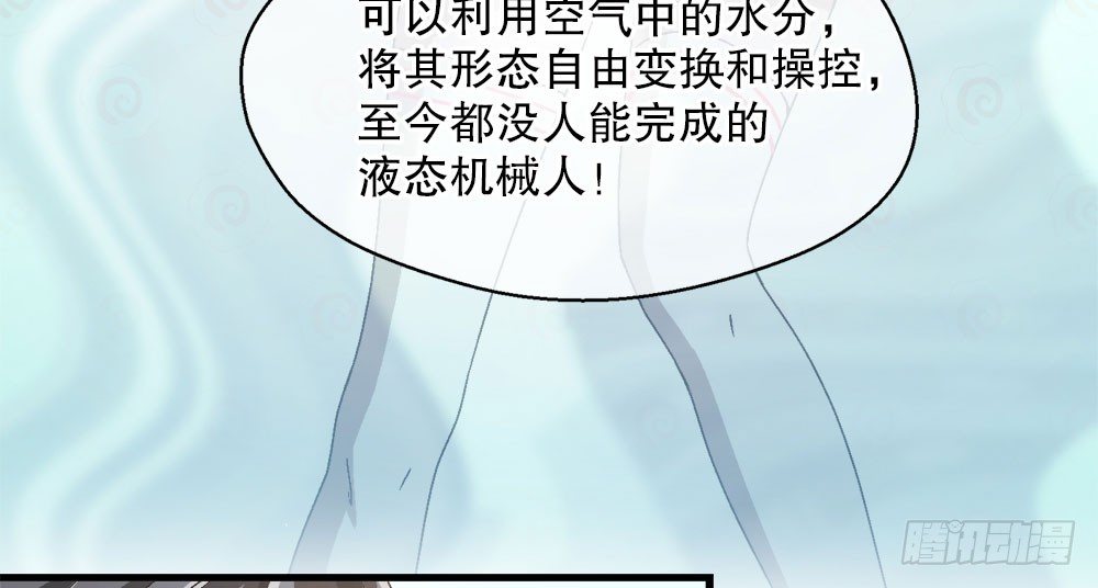 《对你唯命是从》27.神秘少女 第20页
