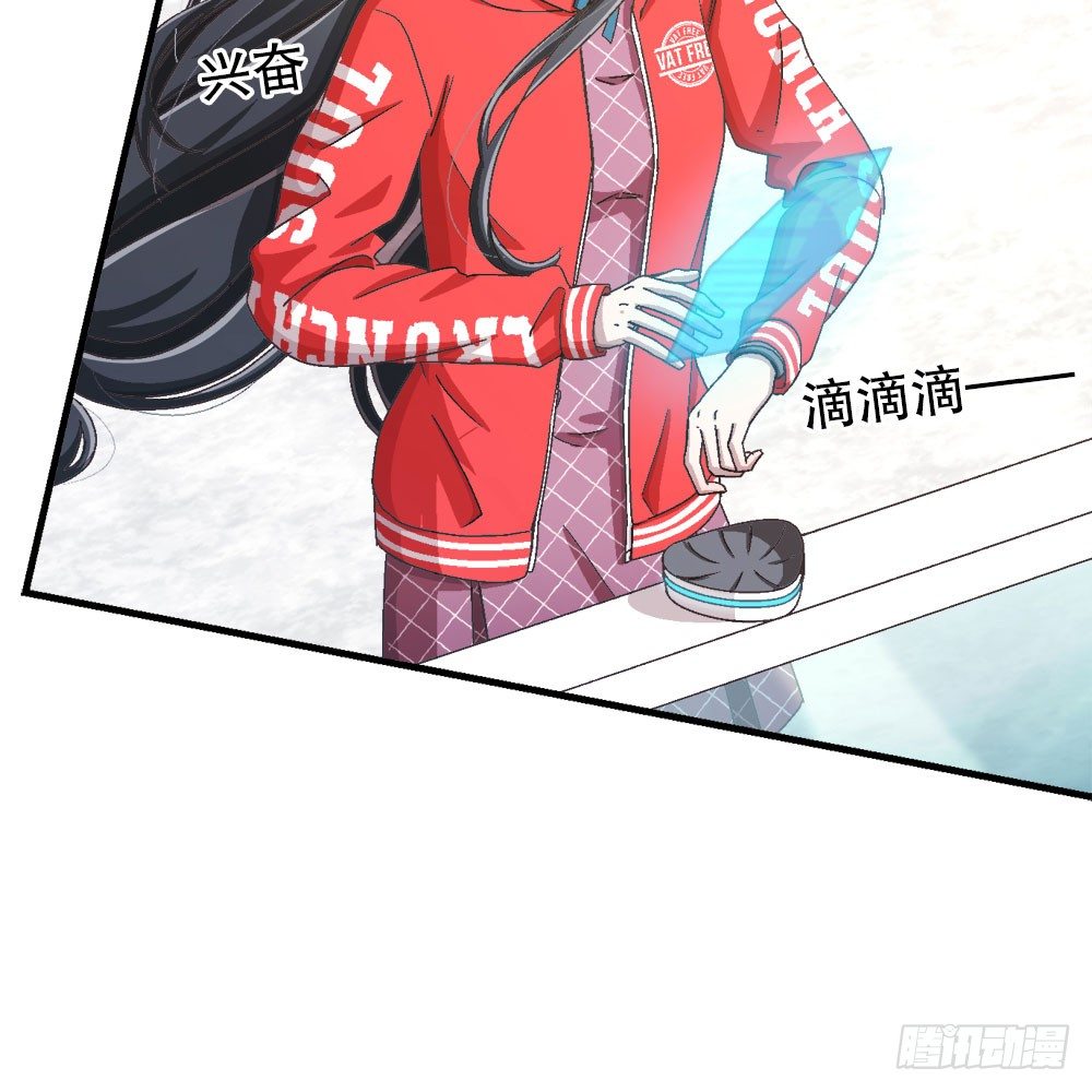 《对你唯命是从》27.神秘少女 第23页