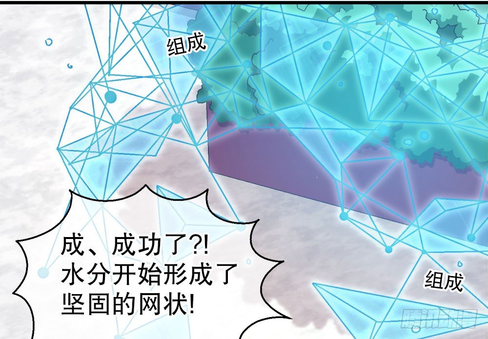 《对你唯命是从》27.神秘少女 第25页