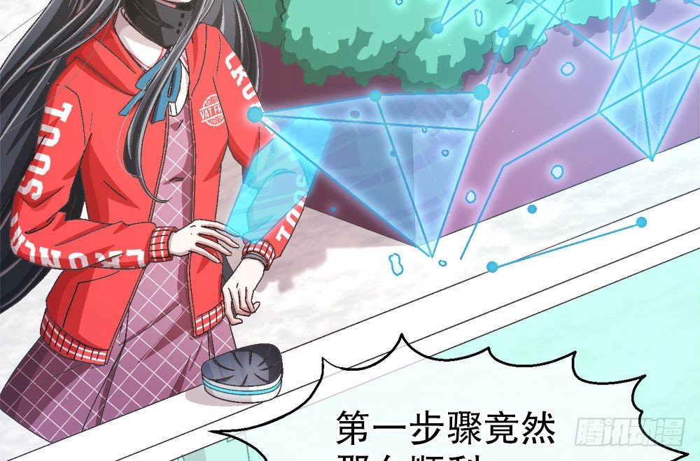 《对你唯命是从》27.神秘少女 第27页
