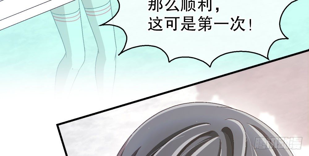 《对你唯命是从》27.神秘少女 第28页