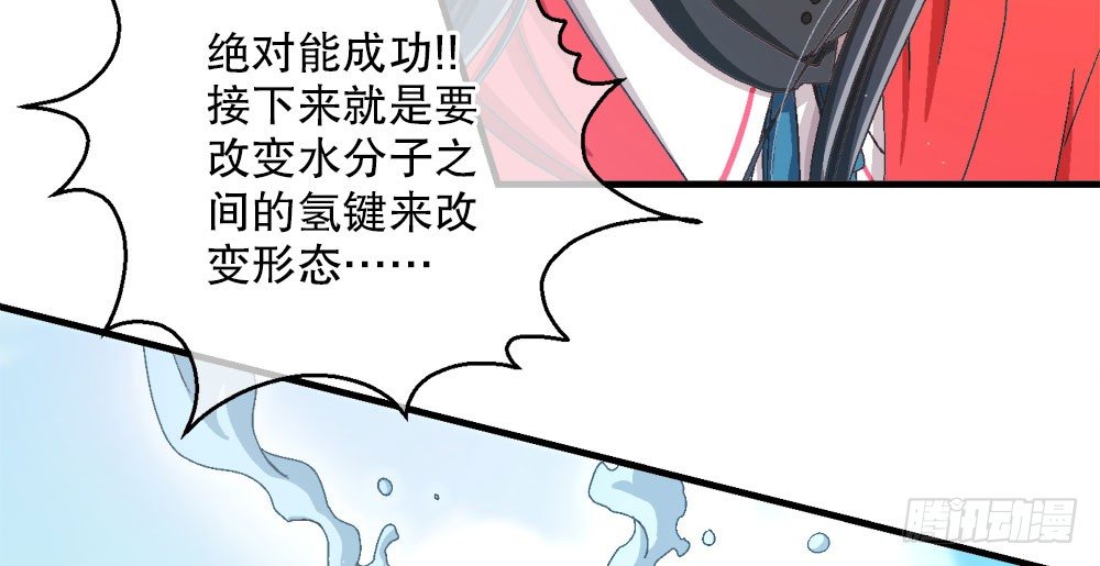 《对你唯命是从》27.神秘少女 第30页