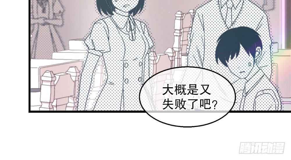 《对你唯命是从》27.神秘少女 第34页
