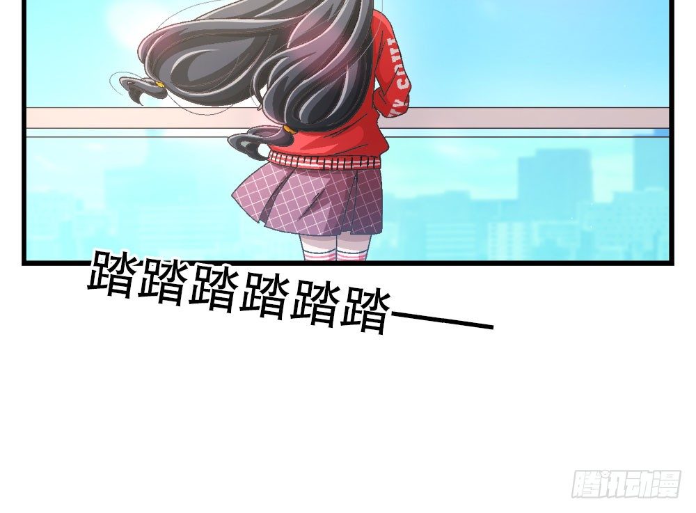 《对你唯命是从》27.神秘少女 第37页