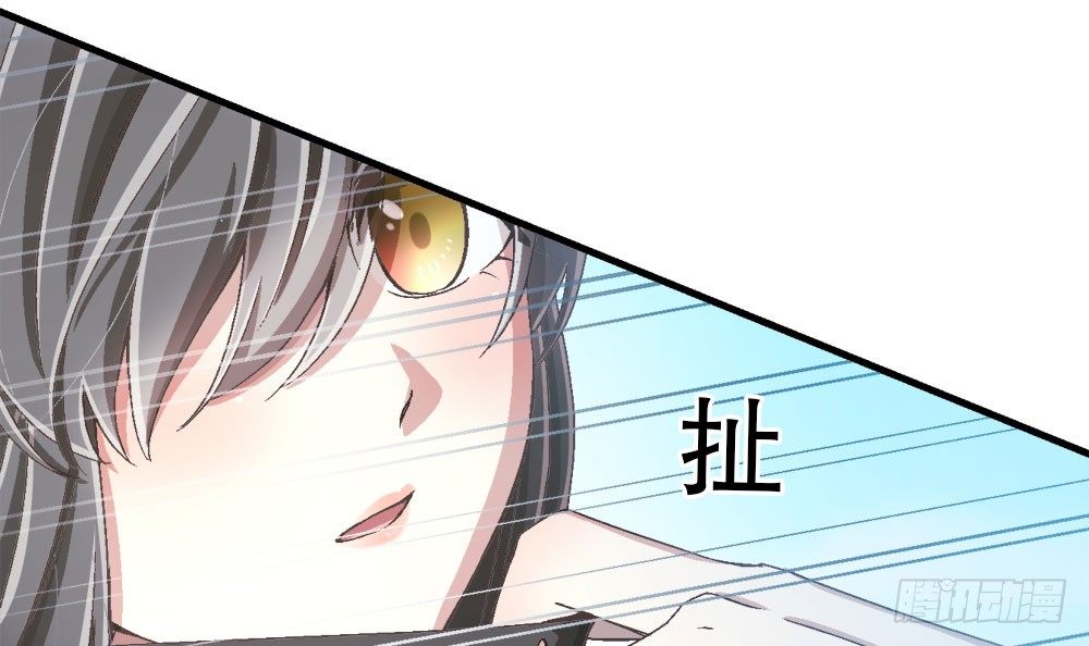《对你唯命是从》27.神秘少女 第42页