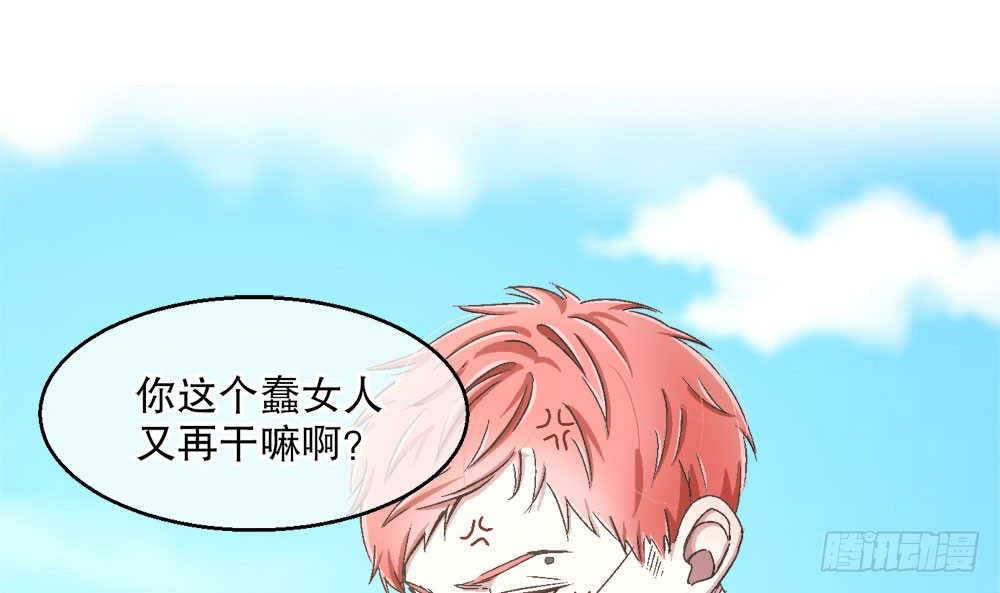 《对你唯命是从》27.神秘少女 第44页