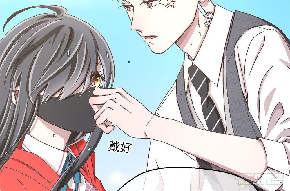 《对你唯命是从》27.神秘少女 第45页