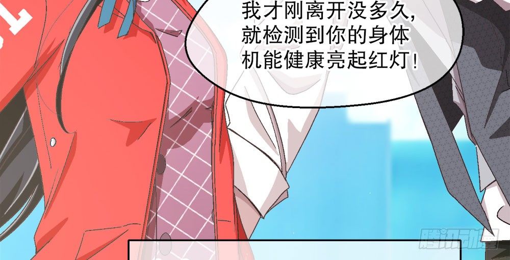 《对你唯命是从》27.神秘少女 第46页