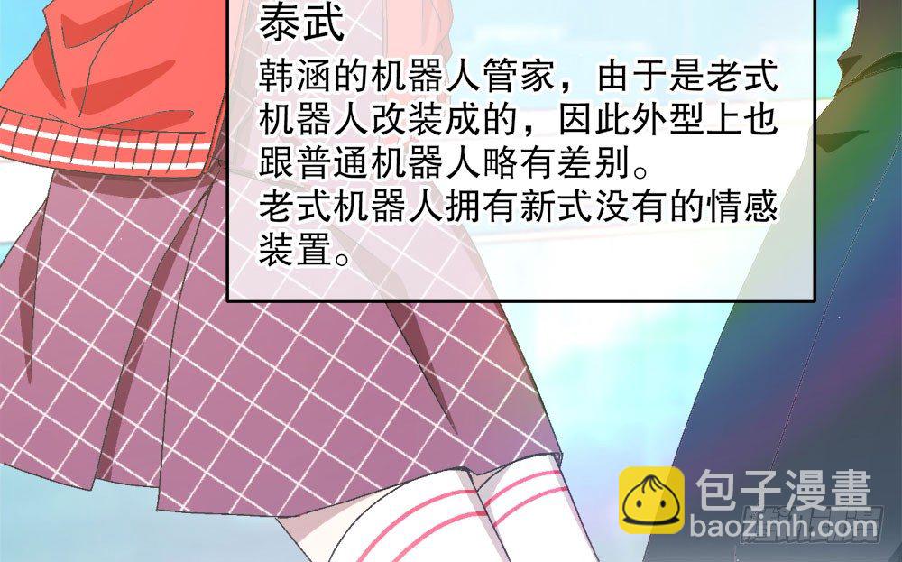 《对你唯命是从》27.神秘少女 第47页