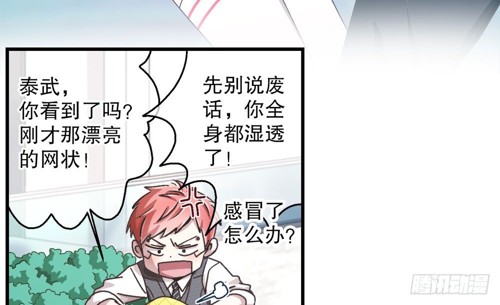 《对你唯命是从》27.神秘少女 第48页