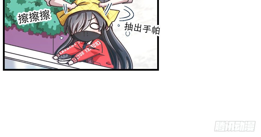 《对你唯命是从》27.神秘少女 第49页