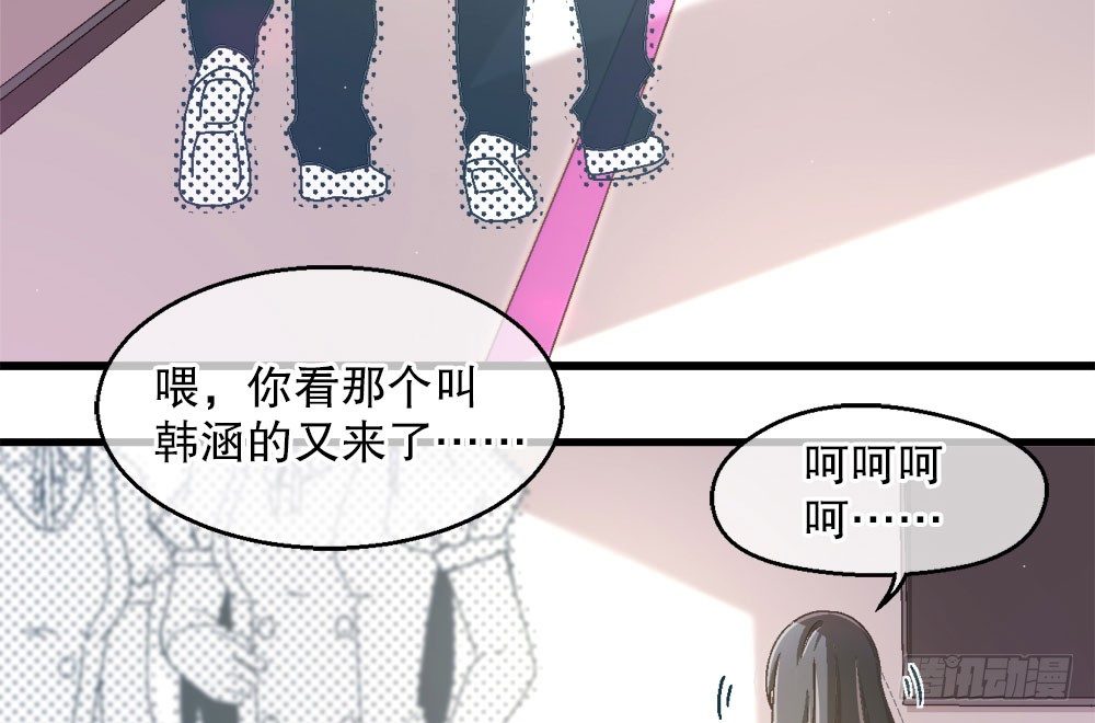 《对你唯命是从》27.神秘少女 第6页