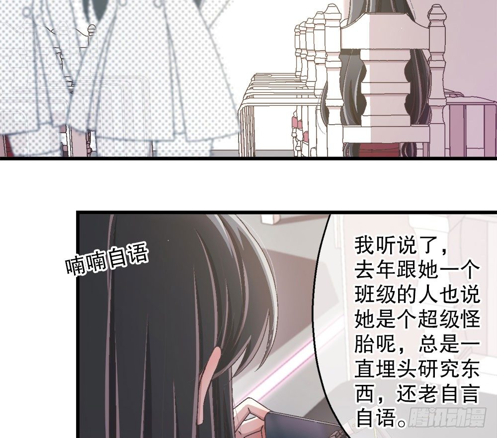 《对你唯命是从》27.神秘少女 第7页