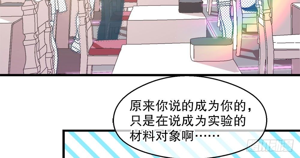 《对你唯命是从》28.意外 第13页