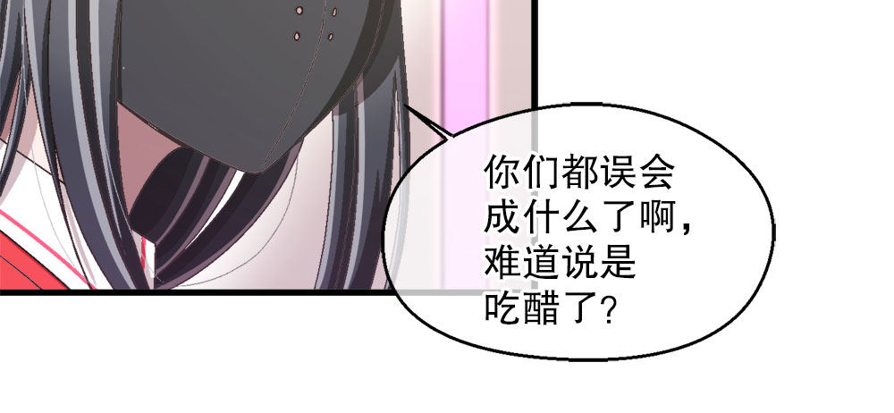 《对你唯命是从》28.意外 第16页