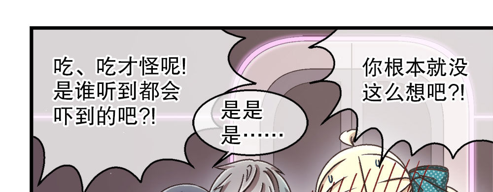 《对你唯命是从》28.意外 第17页