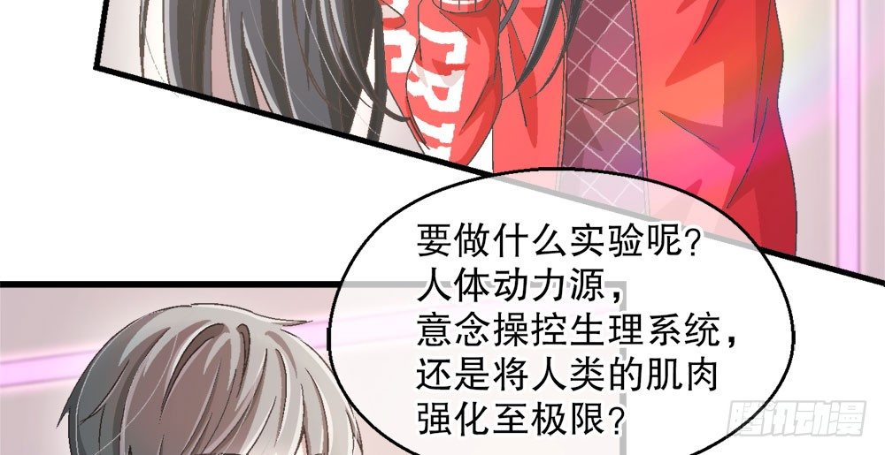 《对你唯命是从》28.意外 第22页