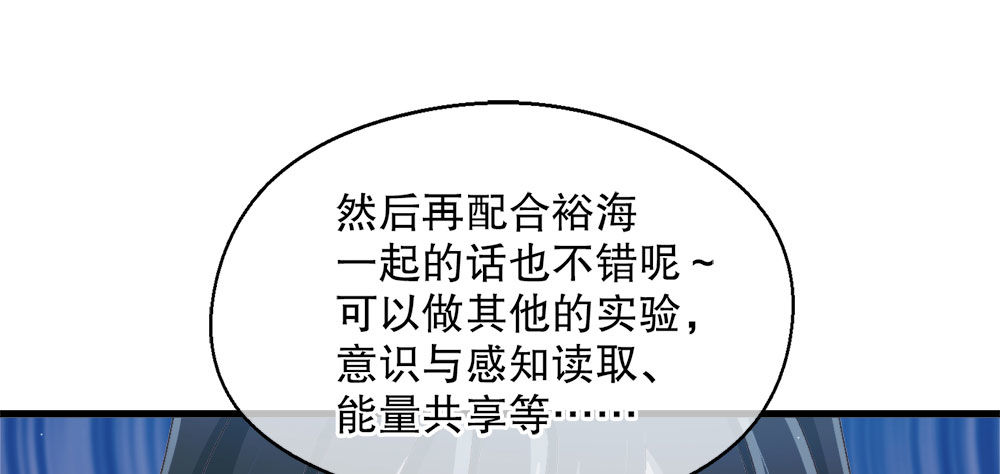 《对你唯命是从》28.意外 第24页