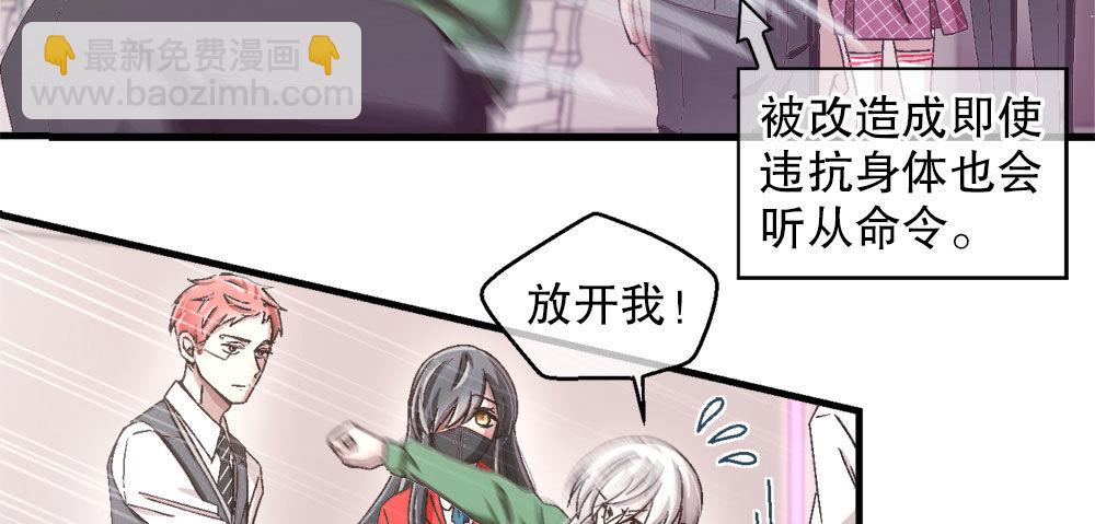 《对你唯命是从》28.意外 第31页