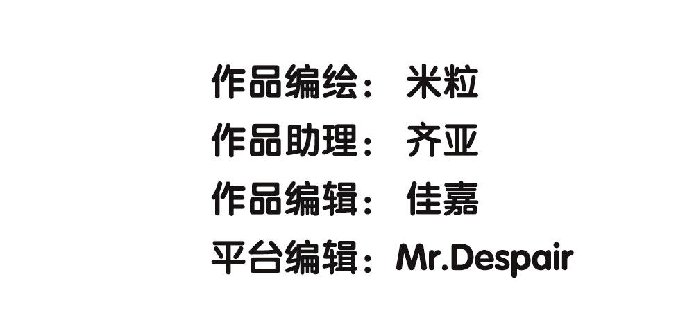 《对你唯命是从》28.意外 第3页