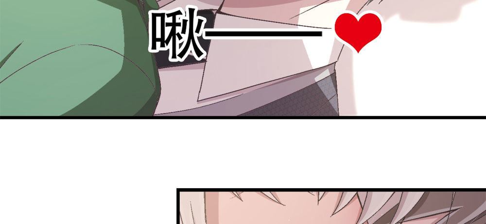 《对你唯命是从》28.意外 第46页