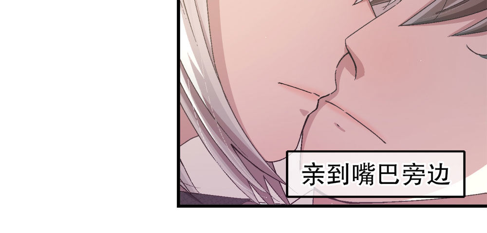 《对你唯命是从》28.意外 第47页