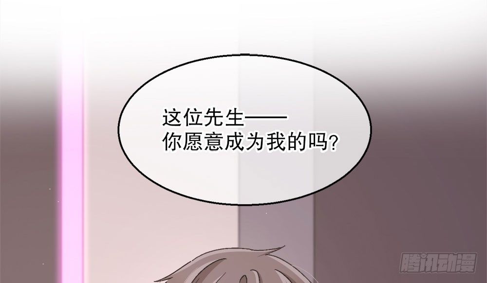 《对你唯命是从》28.意外 第5页