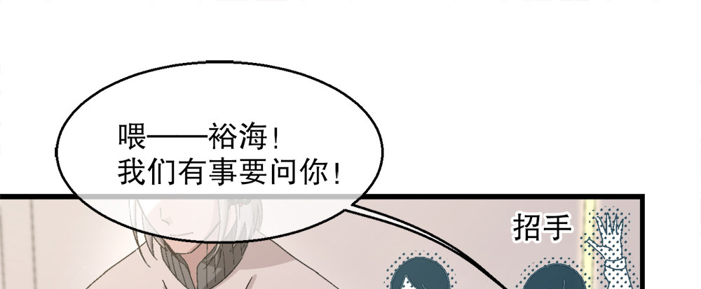《对你唯命是从》29.青梅竹马 第13页