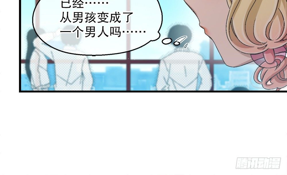 《对你唯命是从》29.青梅竹马 第23页