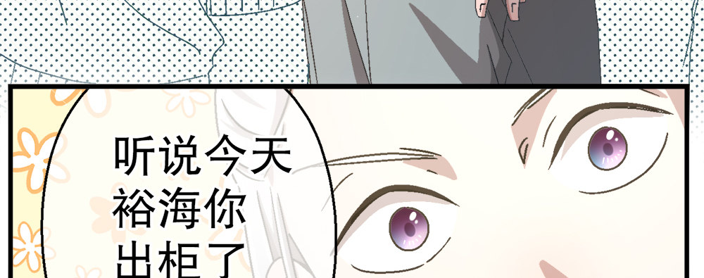 《对你唯命是从》29.青梅竹马 第31页