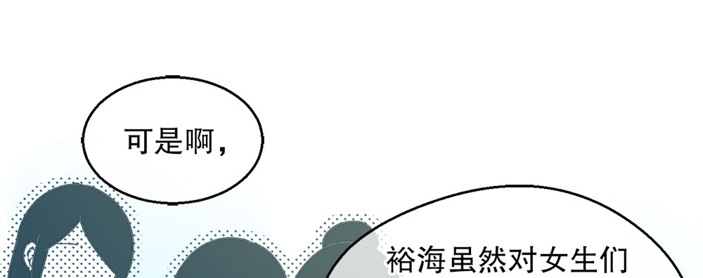 《对你唯命是从》29.青梅竹马 第36页