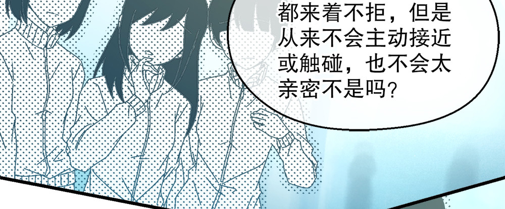 《对你唯命是从》29.青梅竹马 第37页