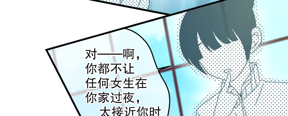 《对你唯命是从》29.青梅竹马 第38页