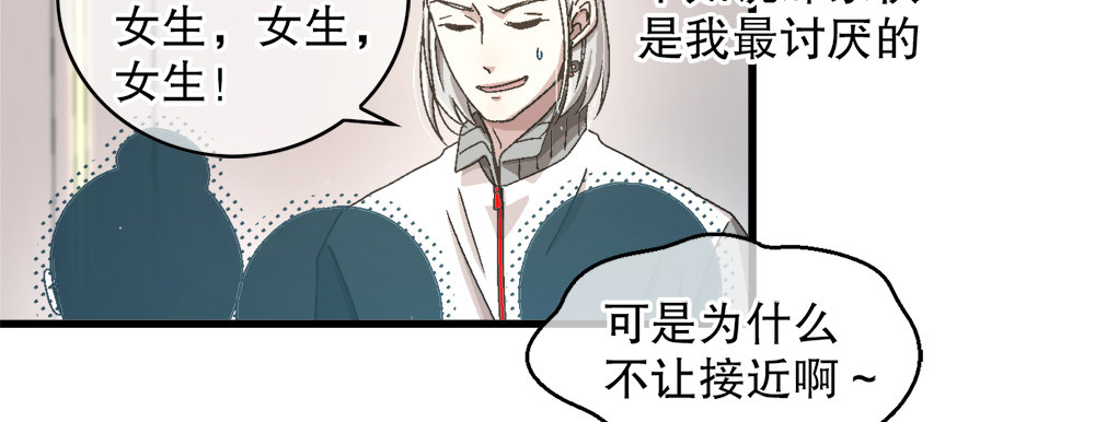 《对你唯命是从》29.青梅竹马 第40页