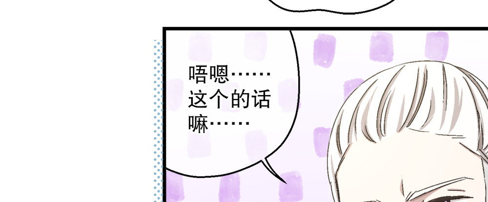 《对你唯命是从》29.青梅竹马 第41页