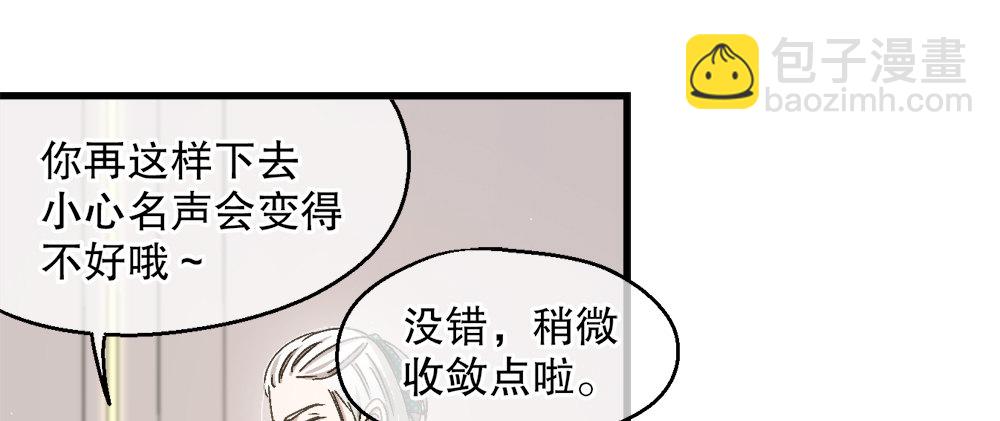 《对你唯命是从》29.青梅竹马 第46页