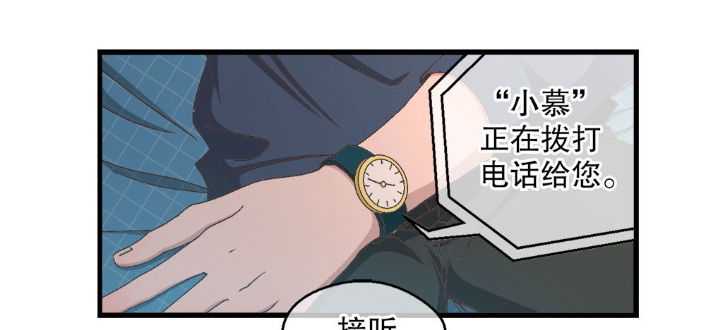 《对你唯命是从》31.另有他人 第10页
