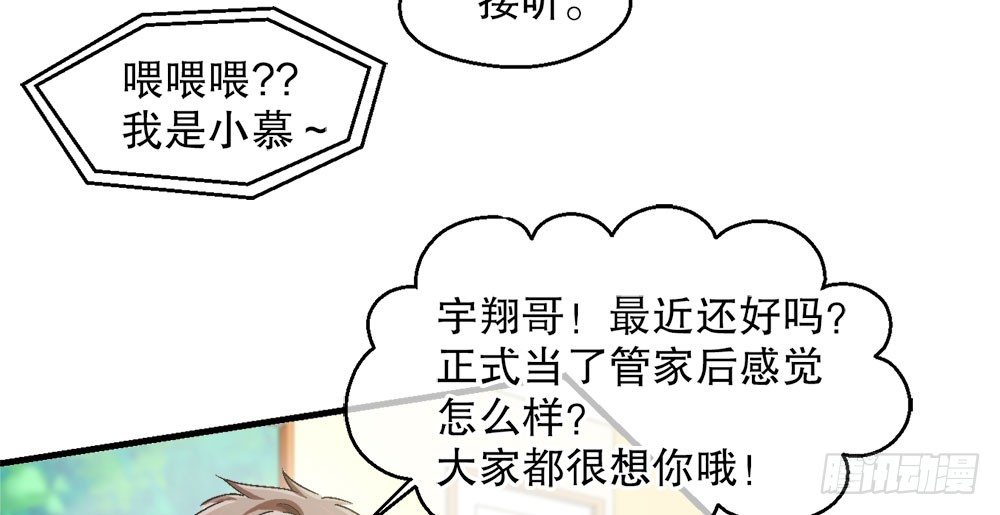 《对你唯命是从》31.另有他人 第11页