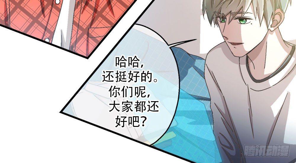 《对你唯命是从》31.另有他人 第13页