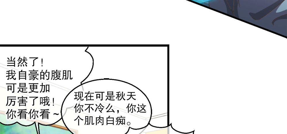 《对你唯命是从》31.另有他人 第14页