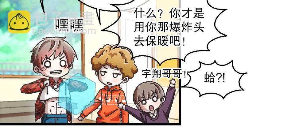 《对你唯命是从》31.另有他人 第15页