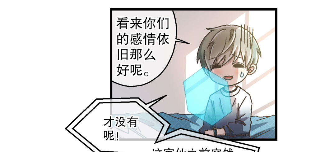 《对你唯命是从》31.另有他人 第16页