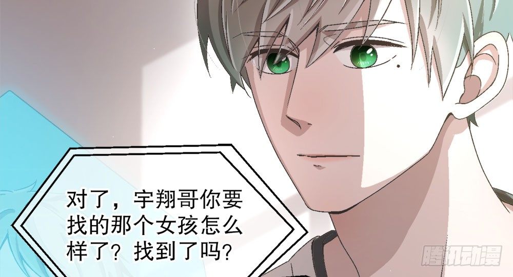 《对你唯命是从》31.另有他人 第18页
