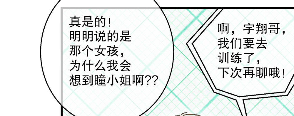 《对你唯命是从》31.另有他人 第24页