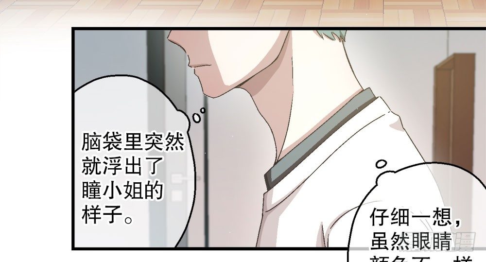 《对你唯命是从》31.另有他人 第28页