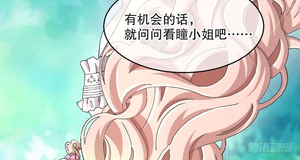 《对你唯命是从》31.另有他人 第33页