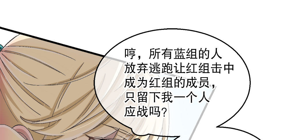 《对你唯命是从》31.另有他人 第39页