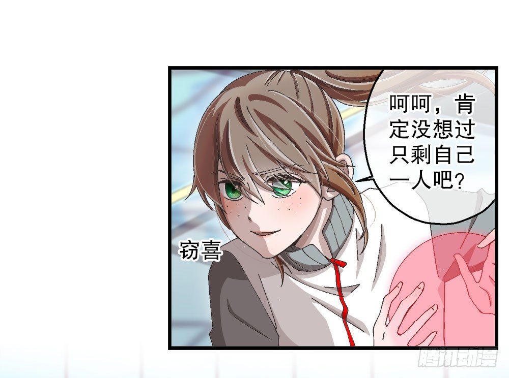 《对你唯命是从》31.另有他人 第41页
